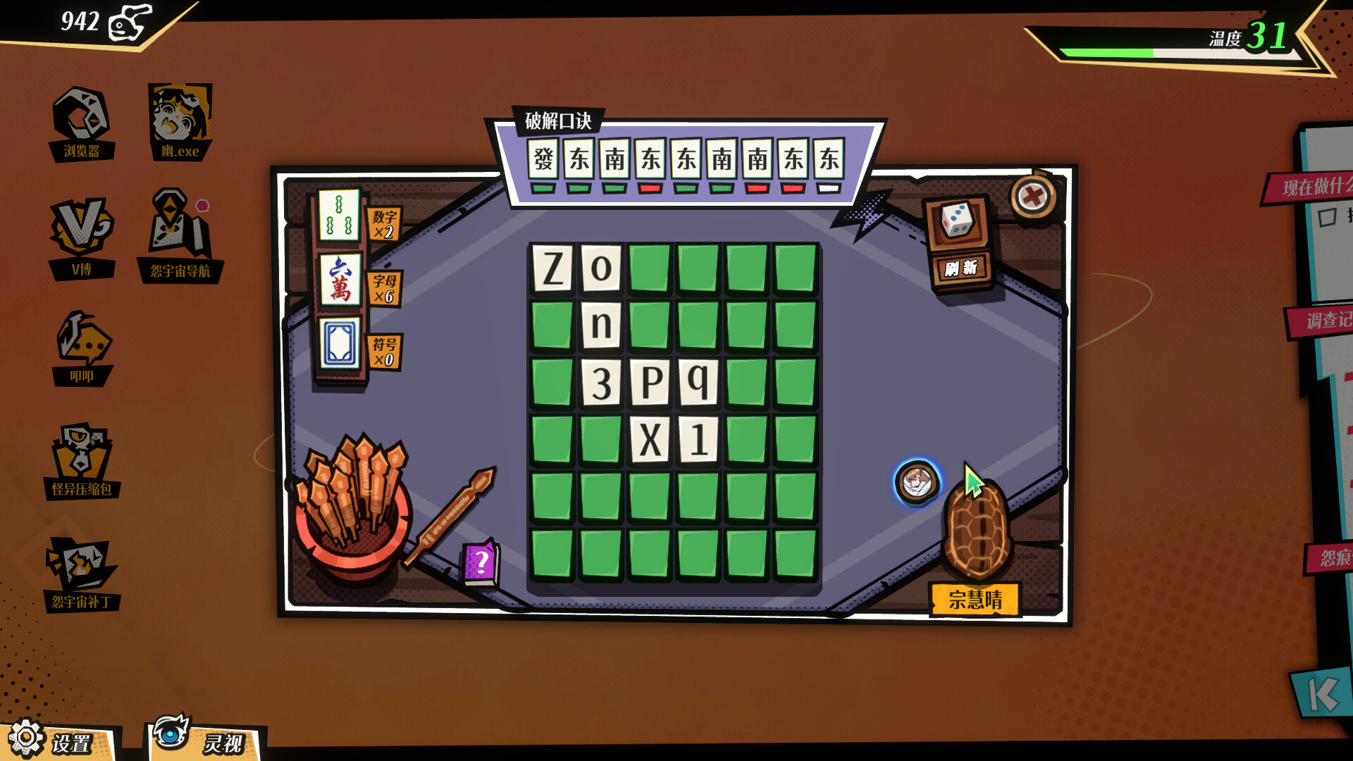 CyberGhitch - Screenshot 7