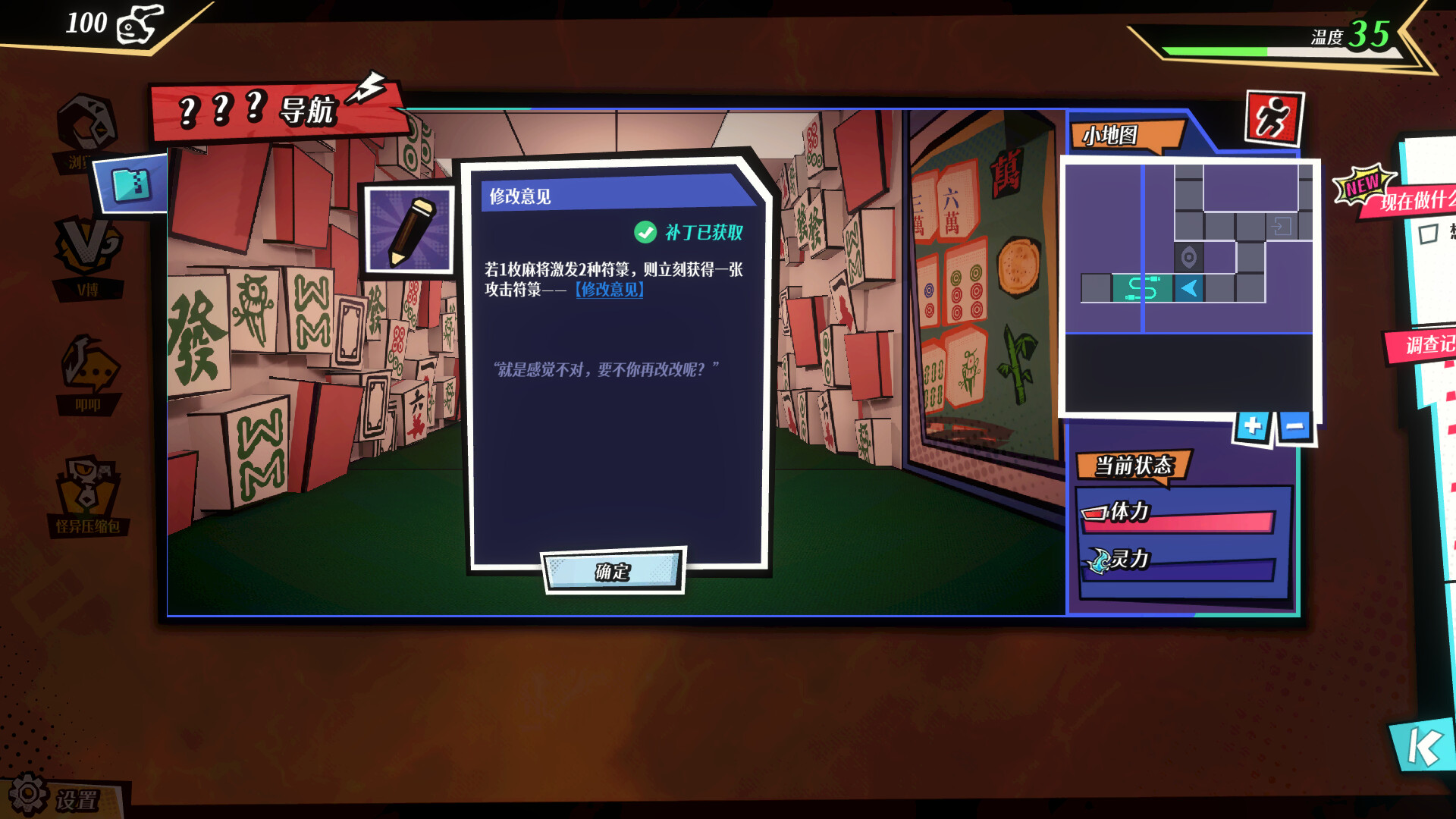 CyberGhitch - Screenshot 3