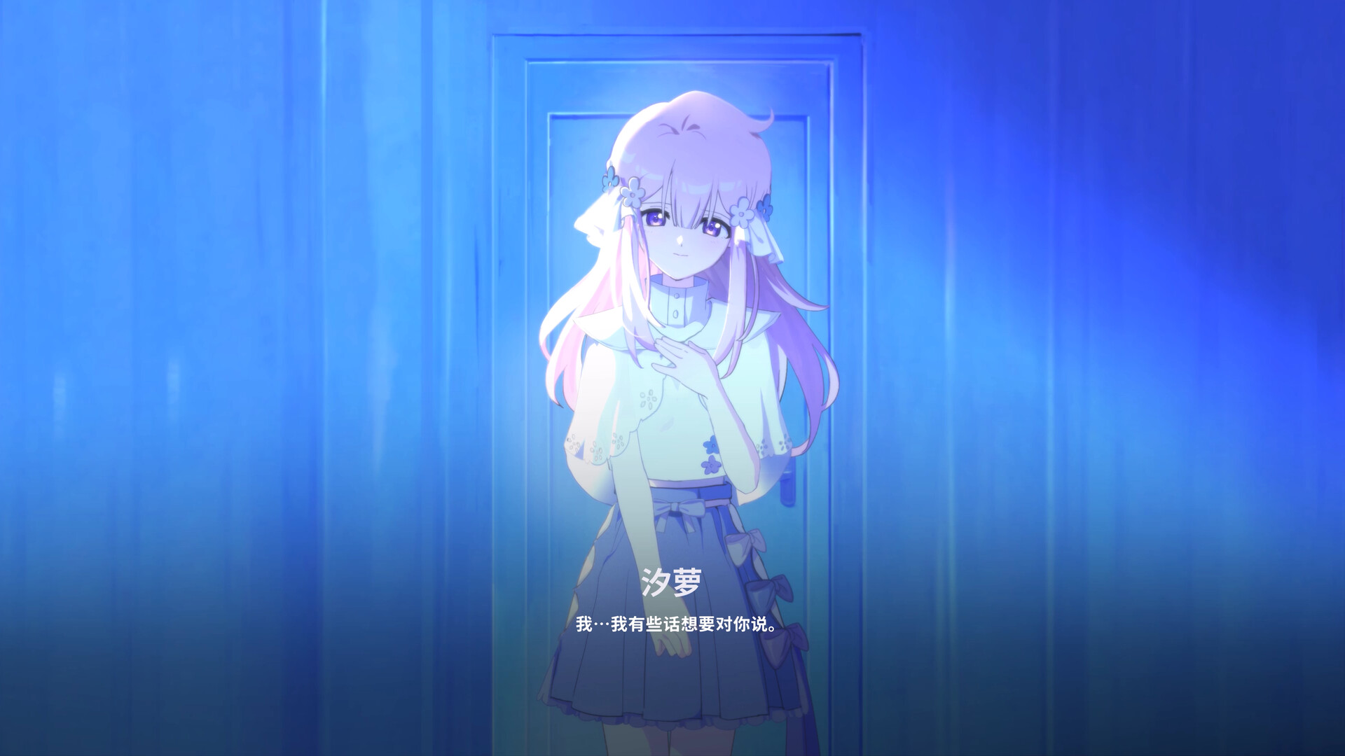 The Seven Days I Spent With You - Screenshot 3