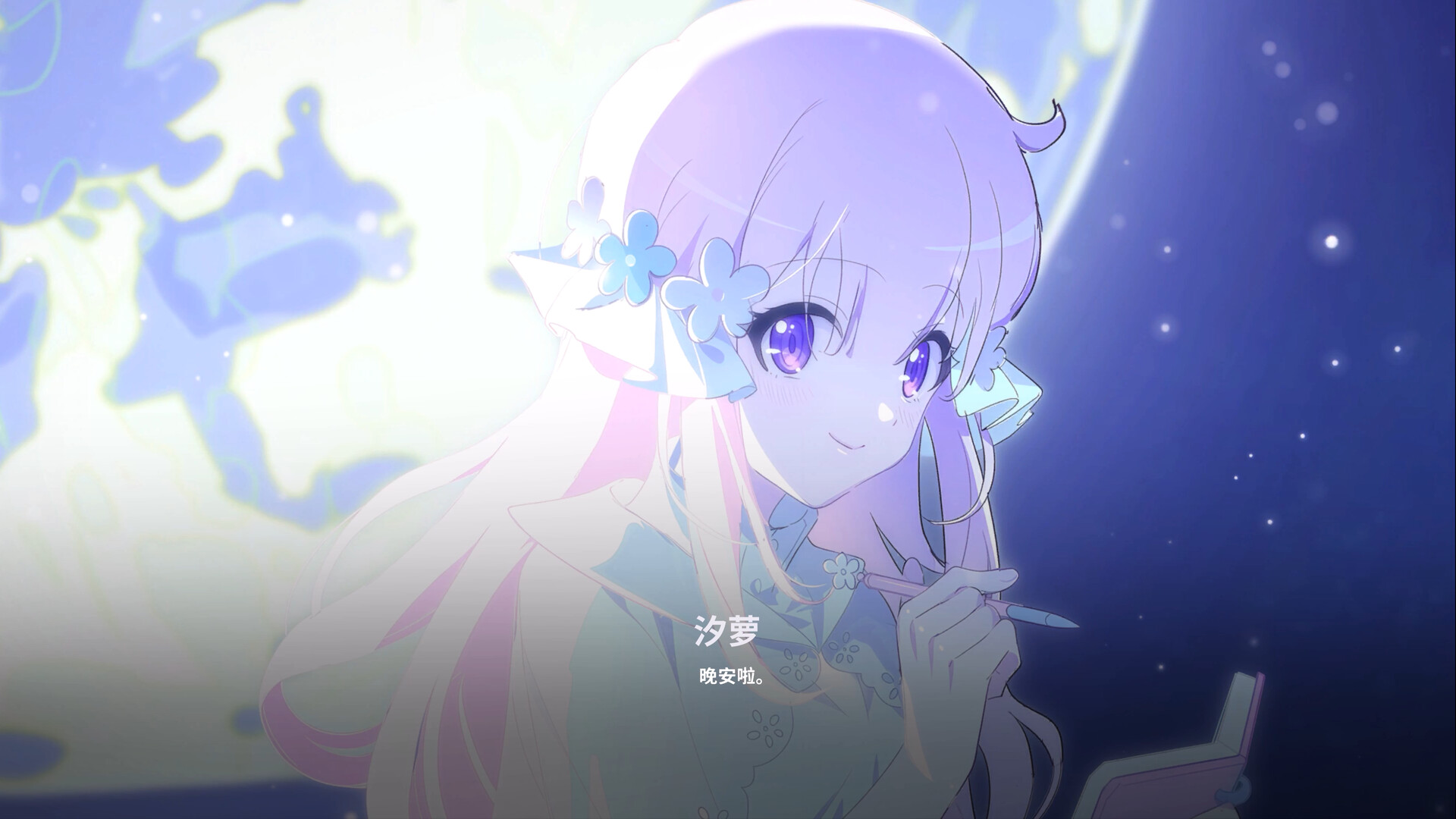 The Seven Days I Spent With You - Screenshot 8