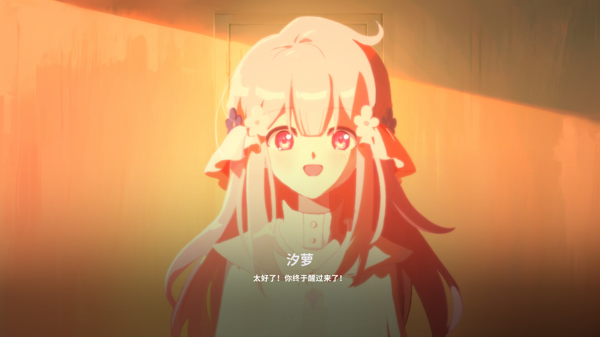 The Seven Days I Spent With You - Screenshot 5