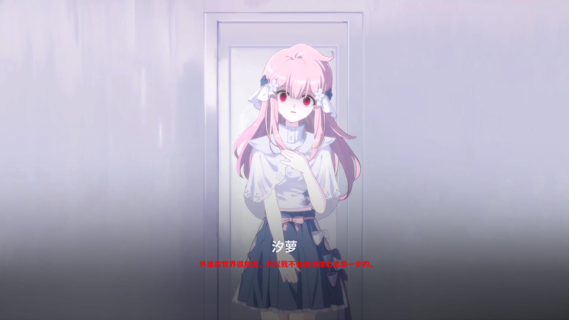 The Seven Days I Spent With You - Screenshot 2