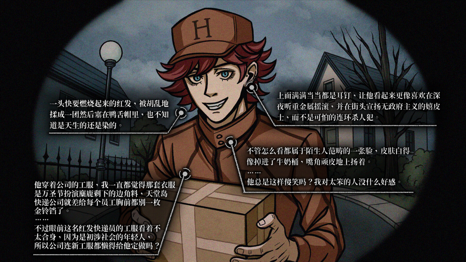 My Tasty Husband - Screenshot 3