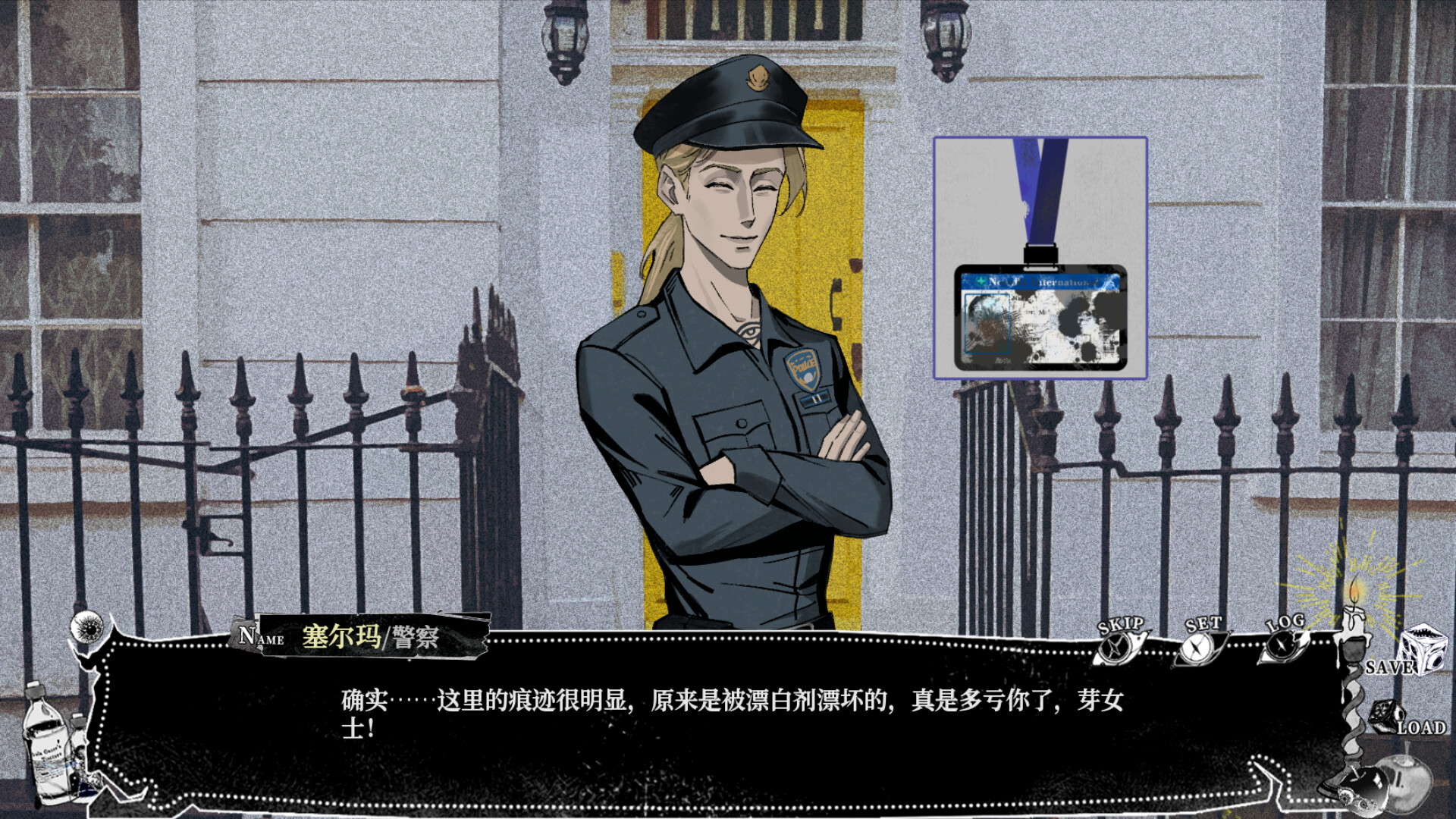 My Tasty Husband - Screenshot 6