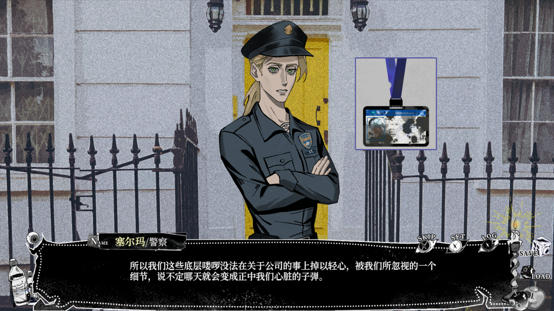 My Tasty Husband - Screenshot 5