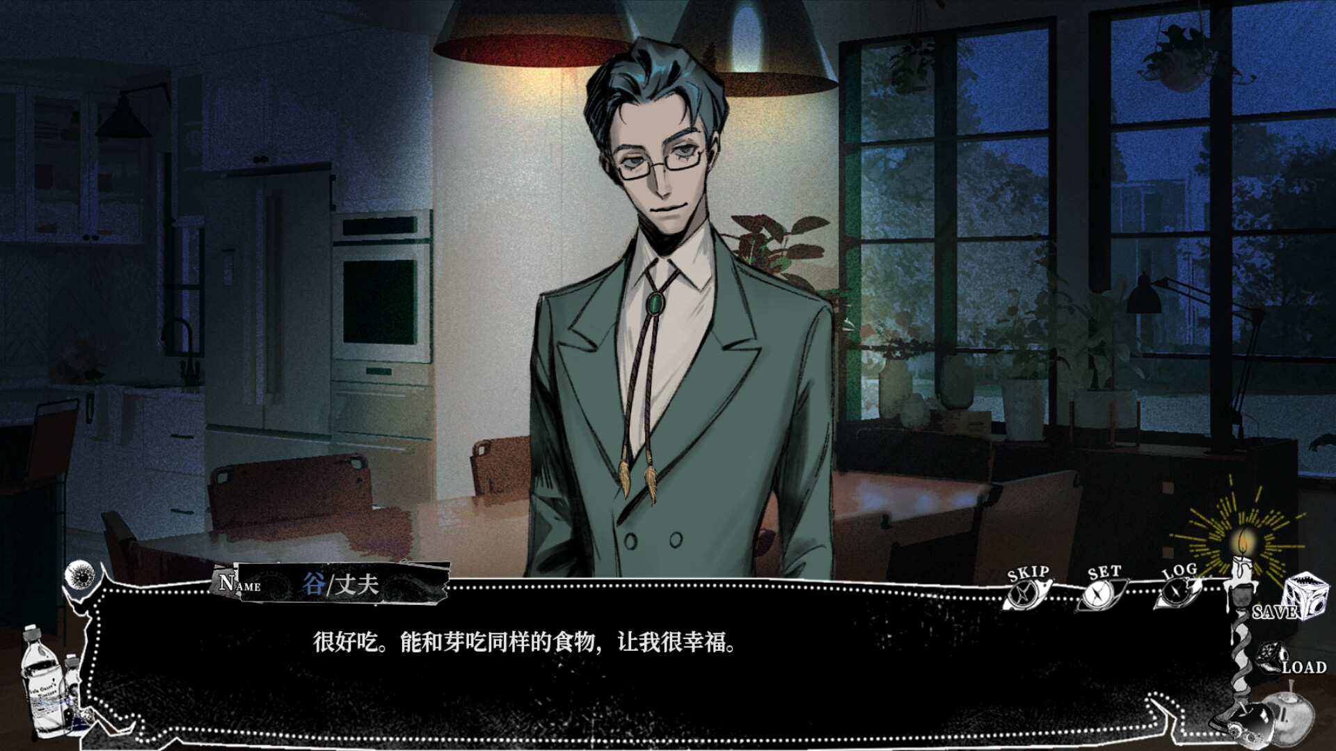 My Tasty Husband - Screenshot 2