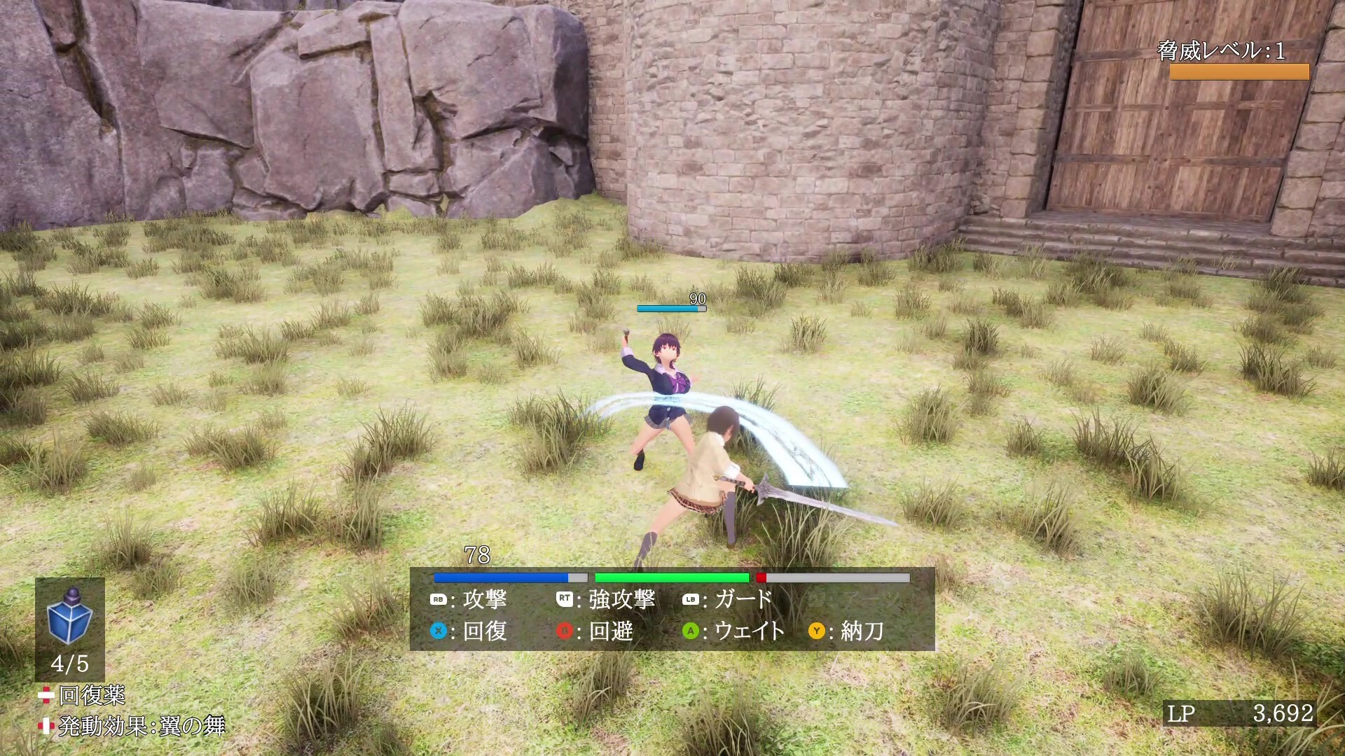 The Adventure of Natsuki Hinomiya - Screenshot 1