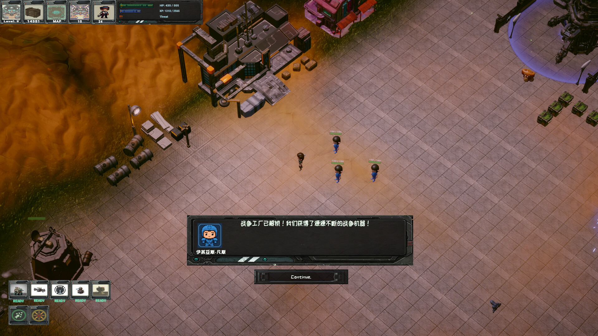 The Last Legion - Screenshot 13