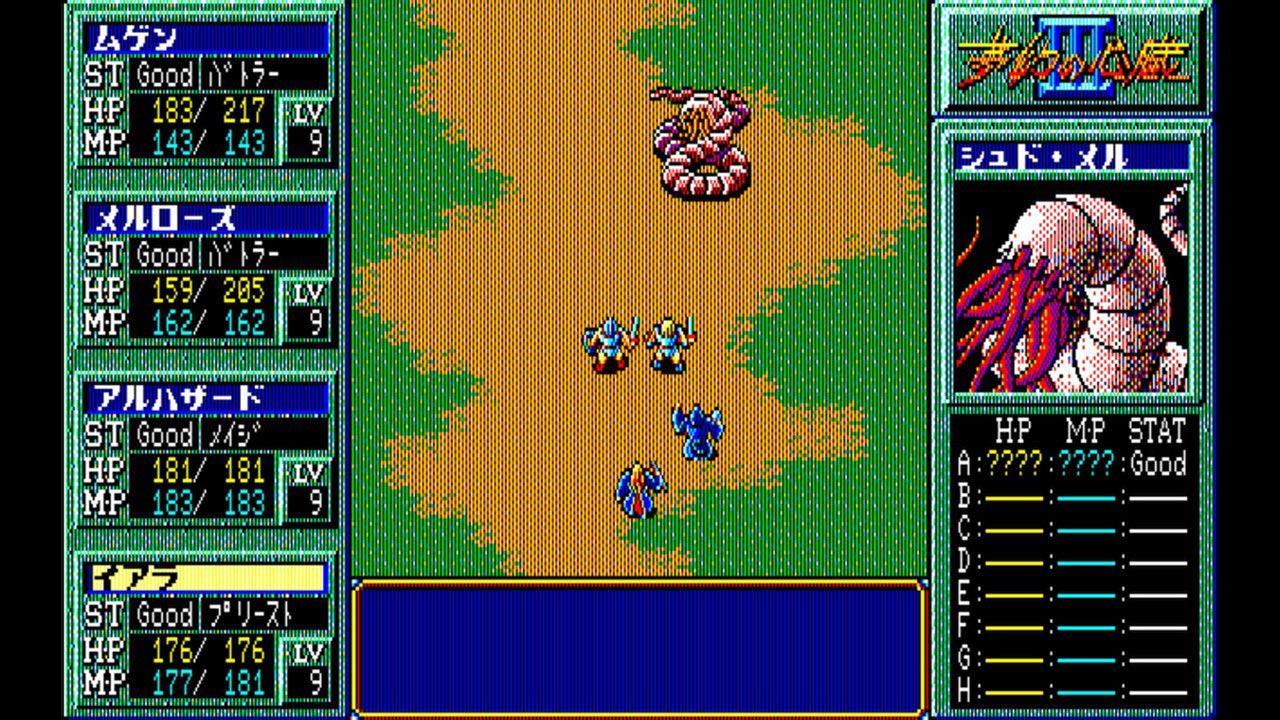 Eggconsole Mugen no Shinzou III PC-8801mkIISR - Screenshot 4