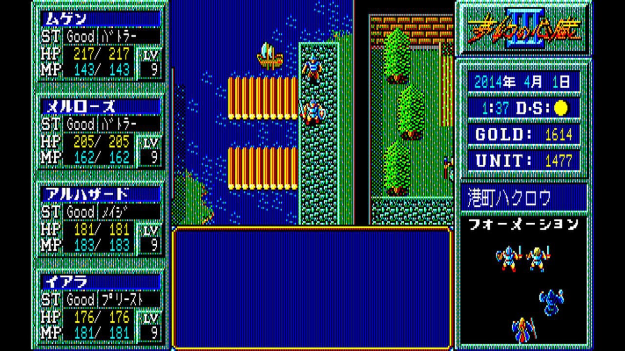 Eggconsole Mugen no Shinzou III PC-8801mkIISR - Screenshot 2
