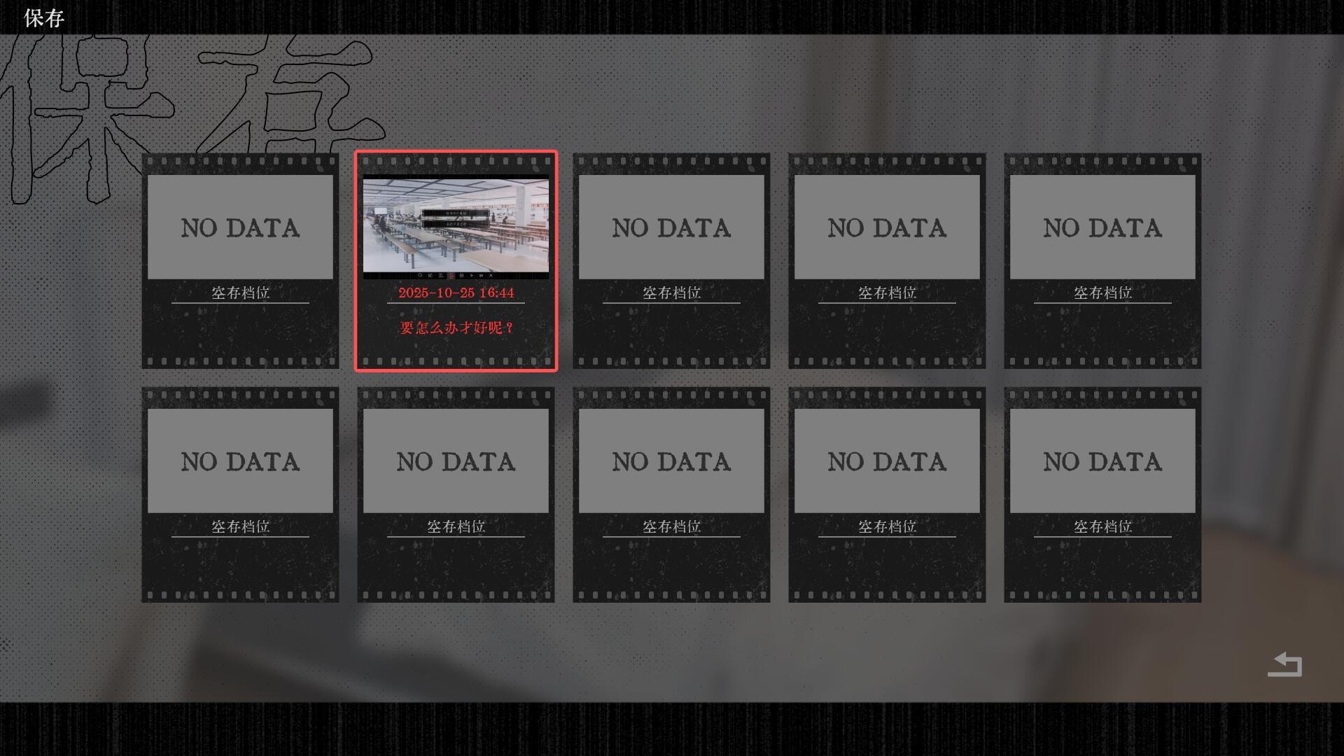 Curse of the Shadow - Screenshot 12