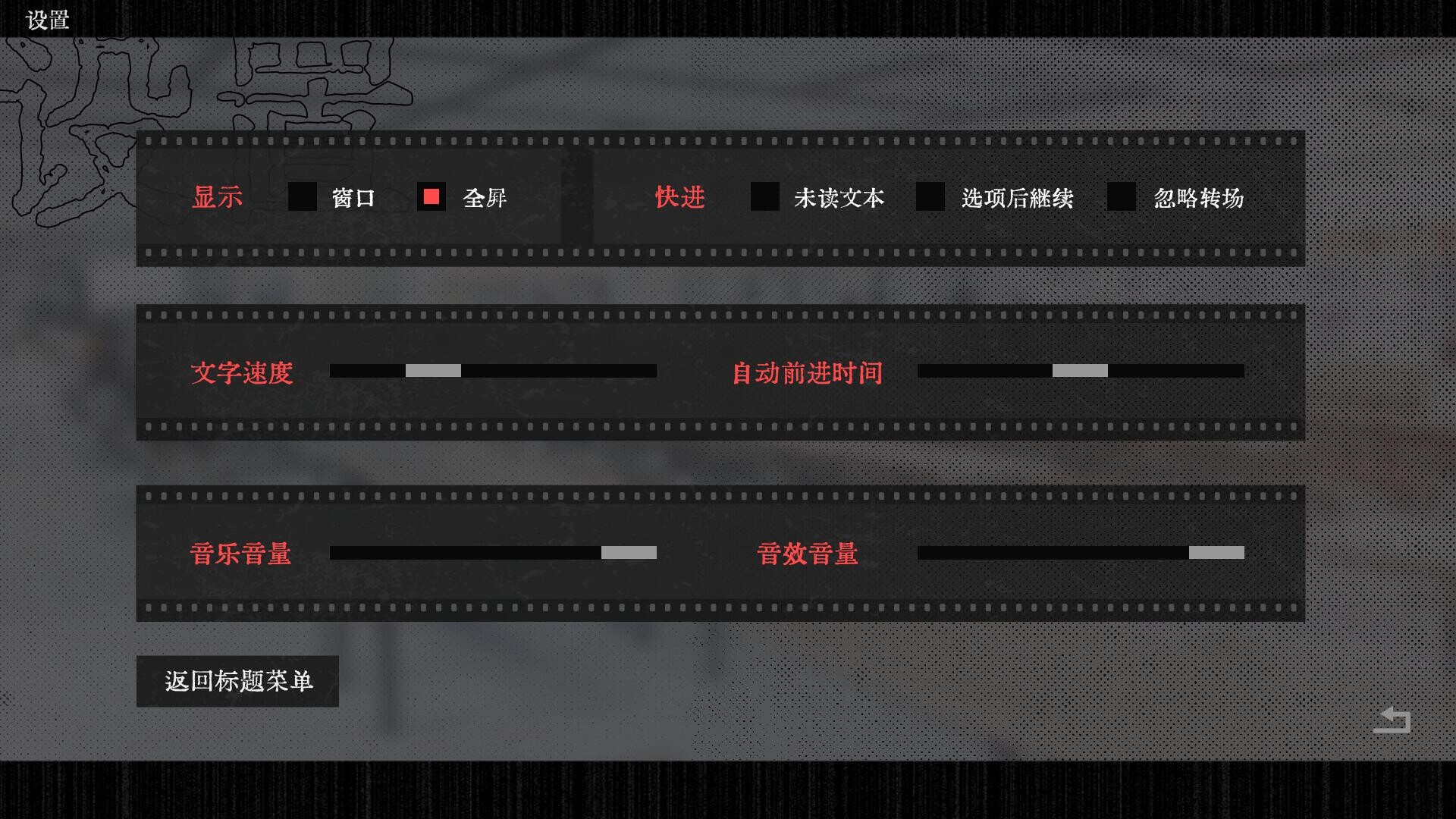 Curse of the Shadow - Screenshot 2