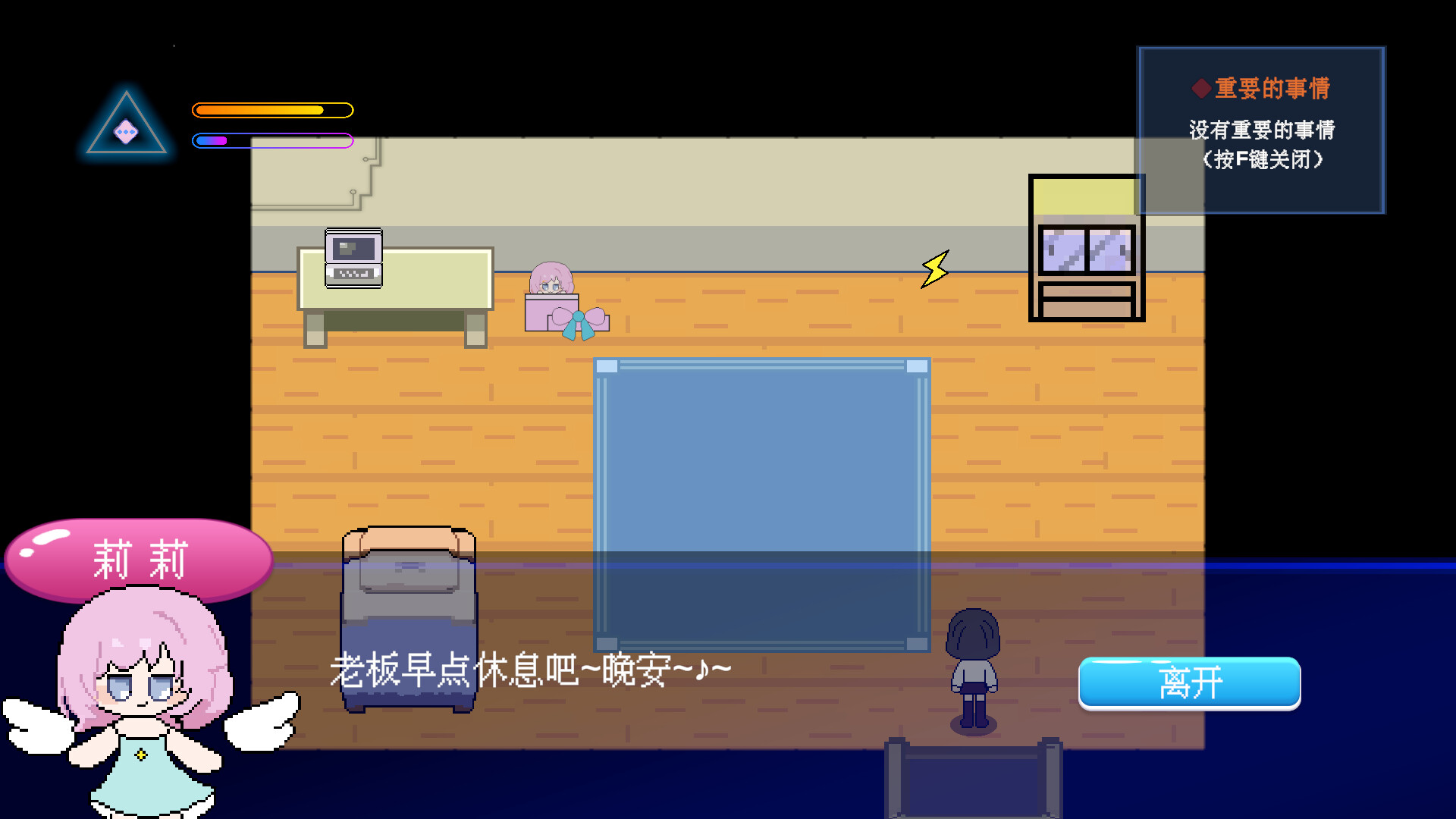 City of Stars - Screenshot 10