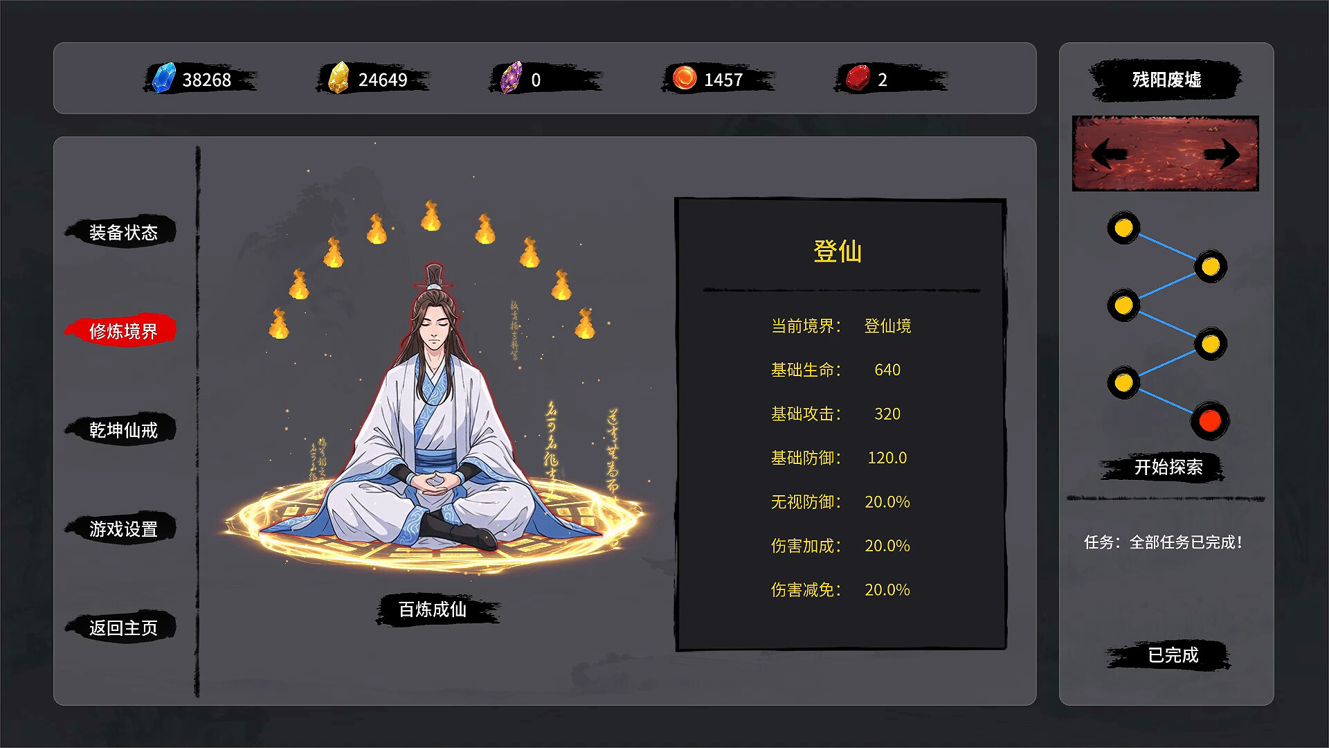 Tale of Immortal Ring - Screenshot 9