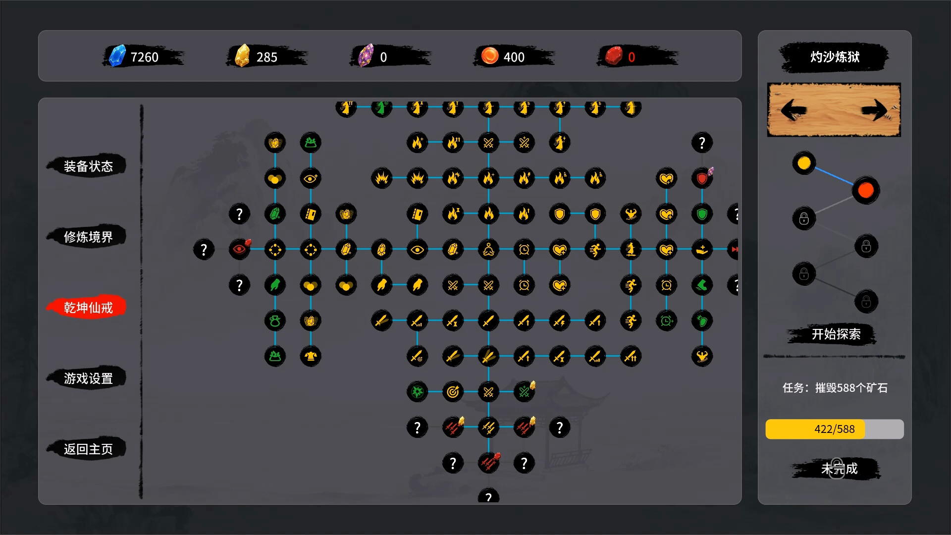 Tale of Immortal Ring - Screenshot 2