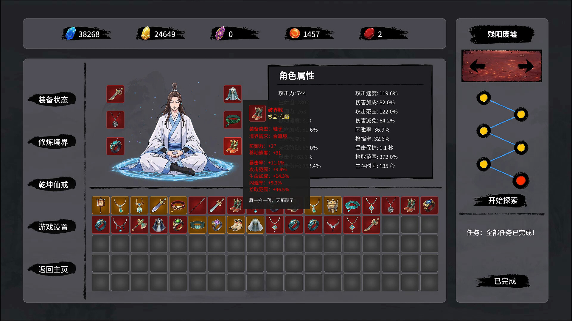 Tale of Immortal Ring - Screenshot 4