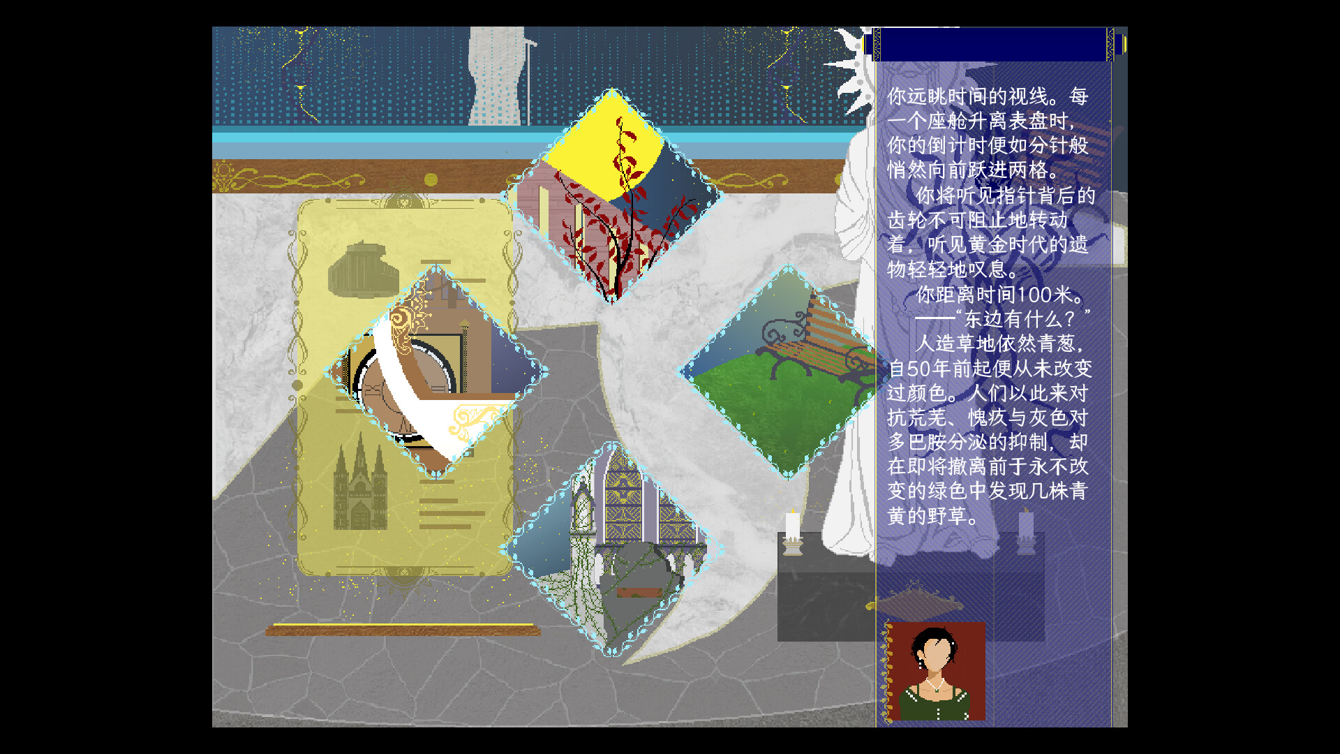 When the Moon Falls, We Speak - Screenshot 3