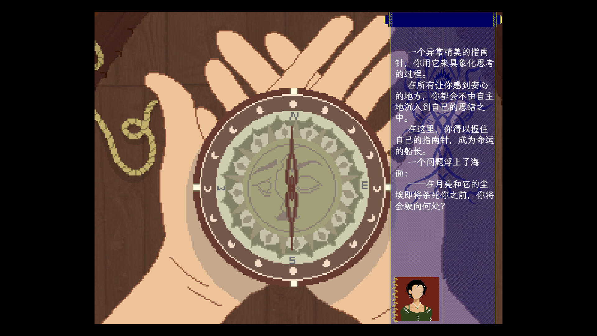 When the Moon Falls, We Speak - Screenshot 4