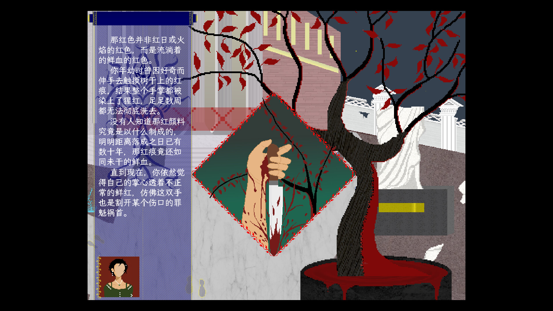 When the Moon Falls, We Speak - Screenshot 2