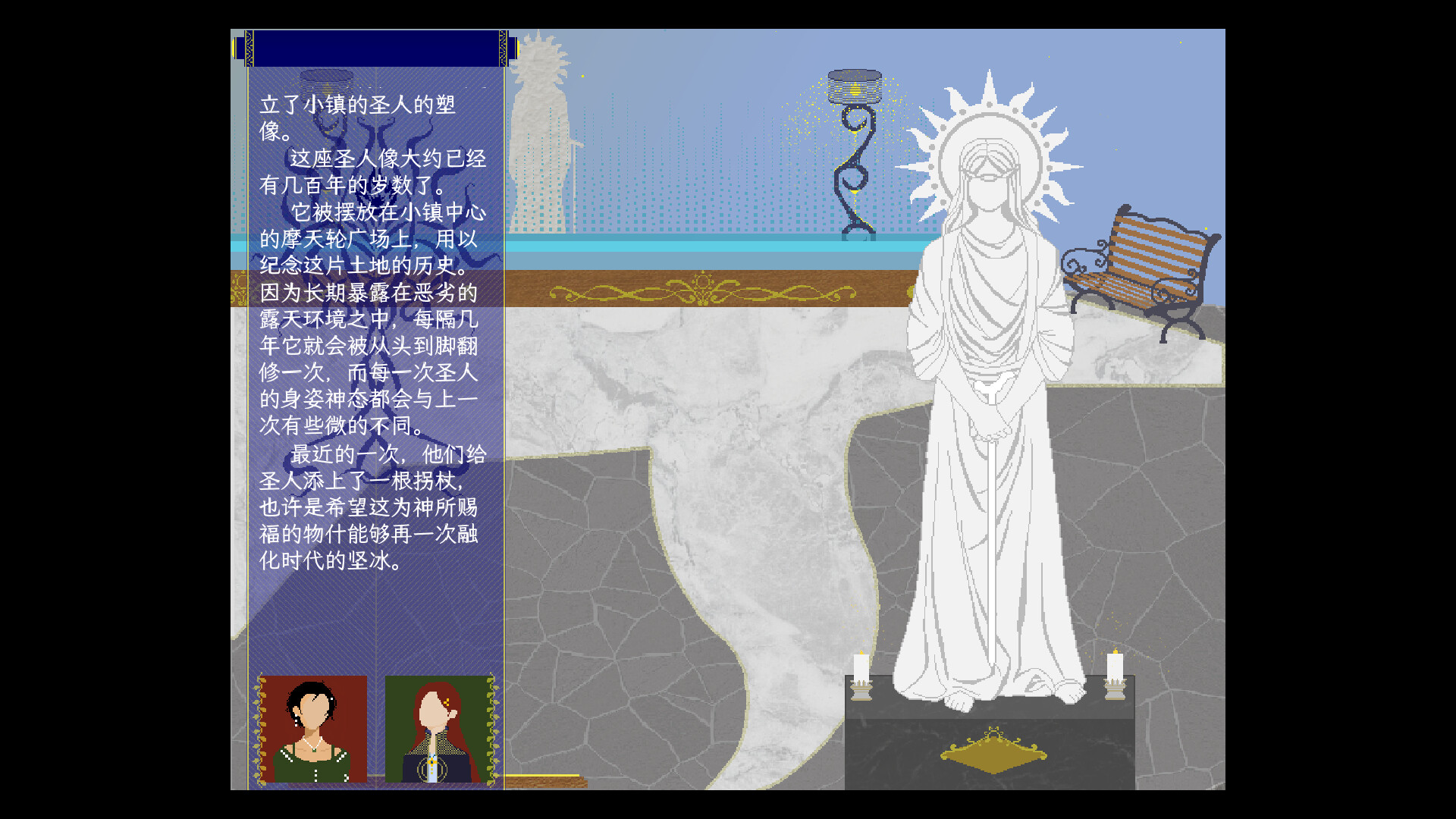 When the Moon Falls, We Speak - Screenshot 1