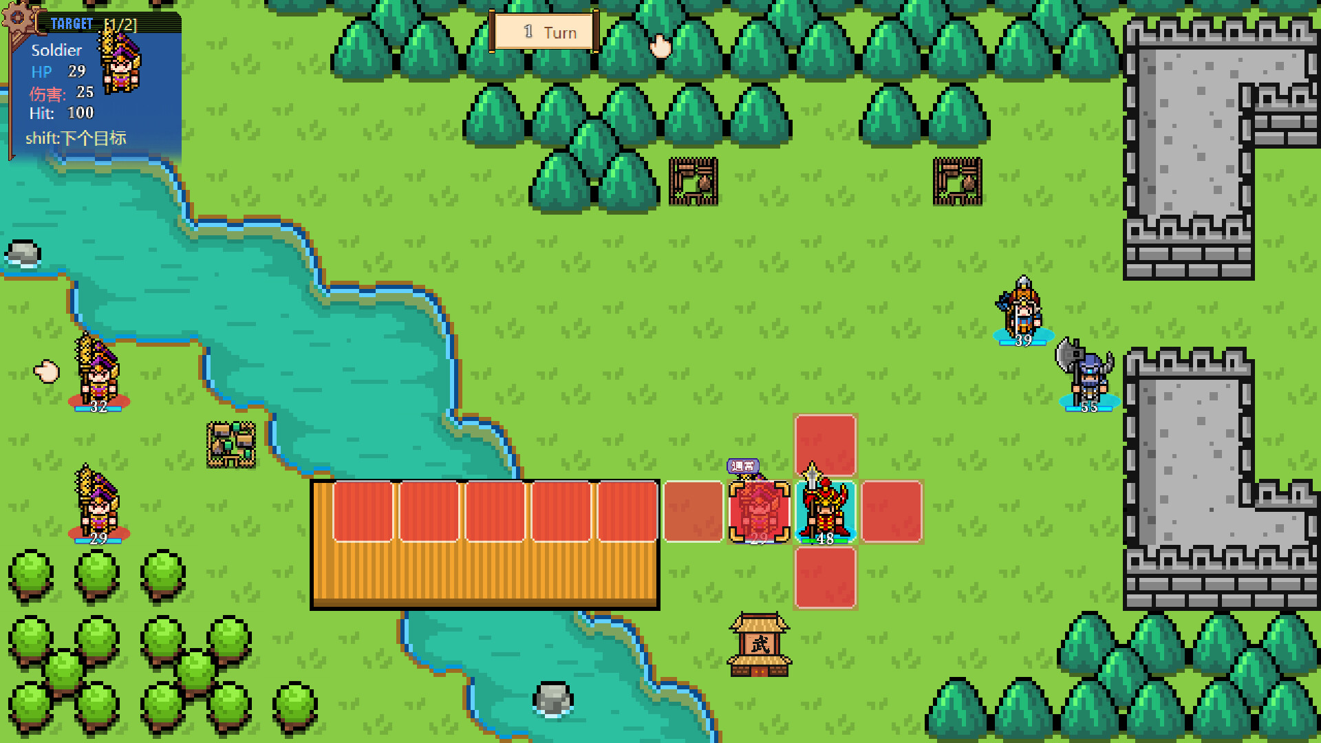 The Hilarious Three Kingdoms 2 - Screenshot 3