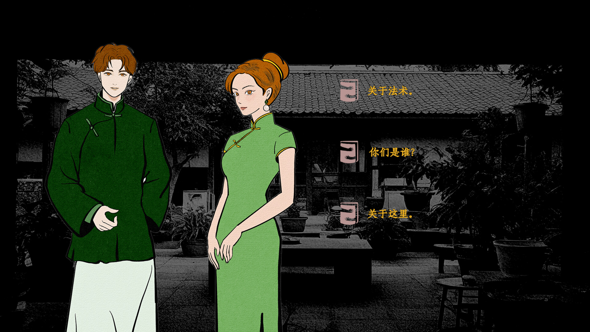 The Tale of Spring City - Screenshot 3