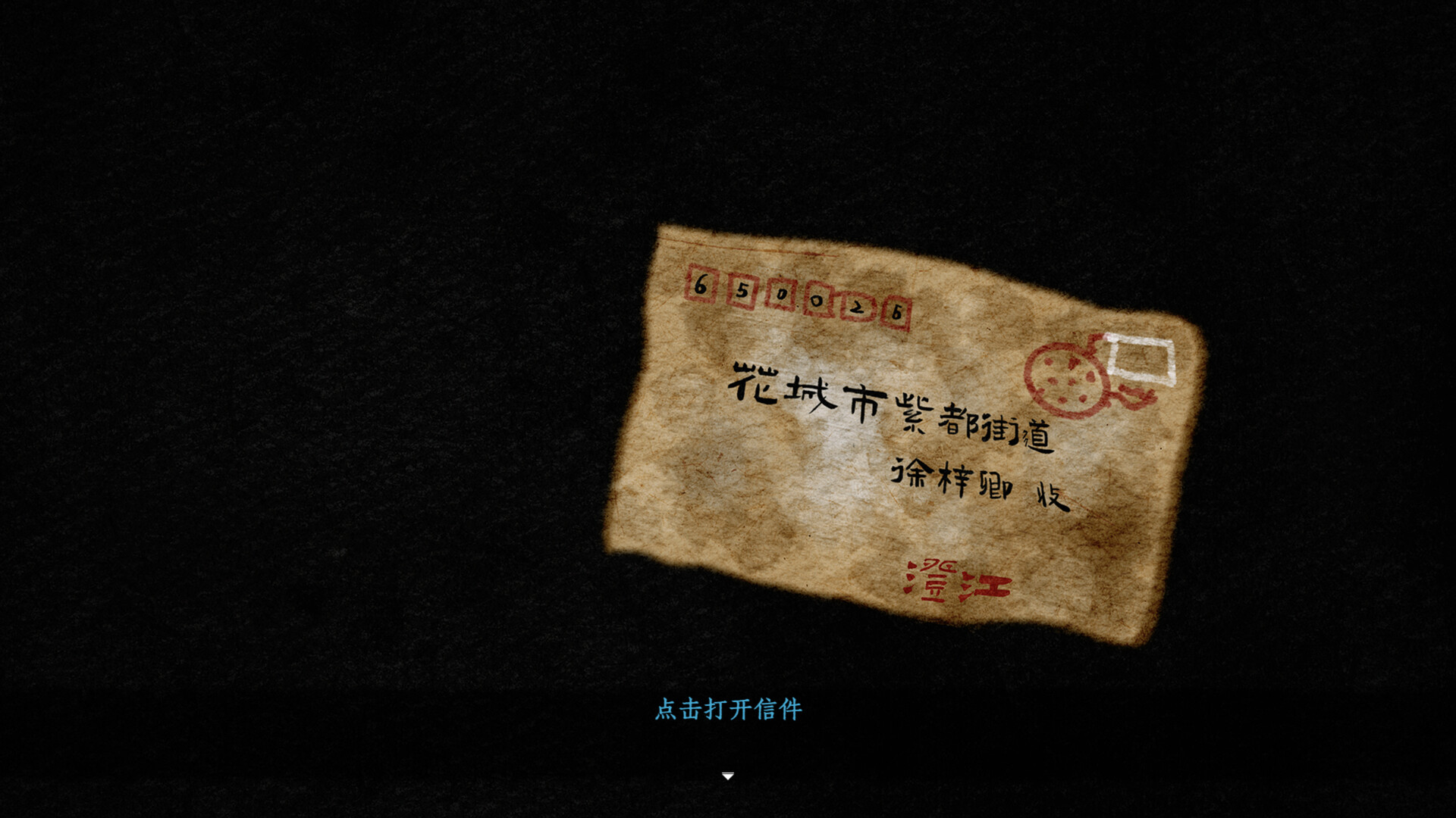 The Tale of Spring City - Screenshot 1