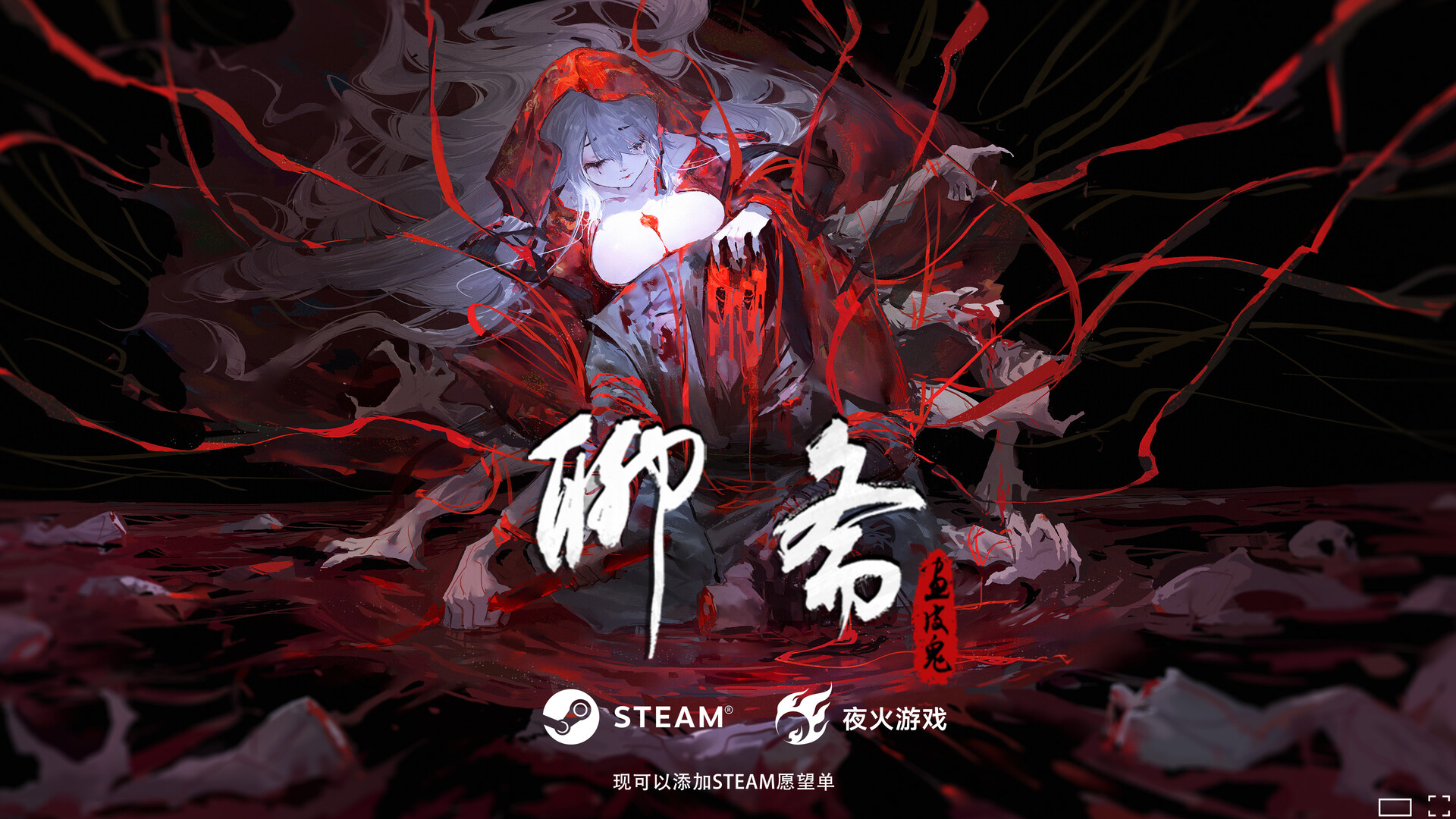 Under the River - Screenshot 1