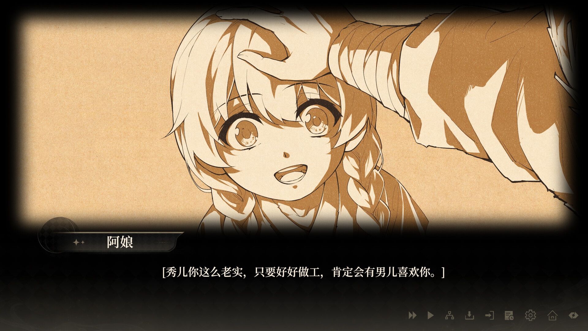 The Curse of Womanland - Screenshot 12