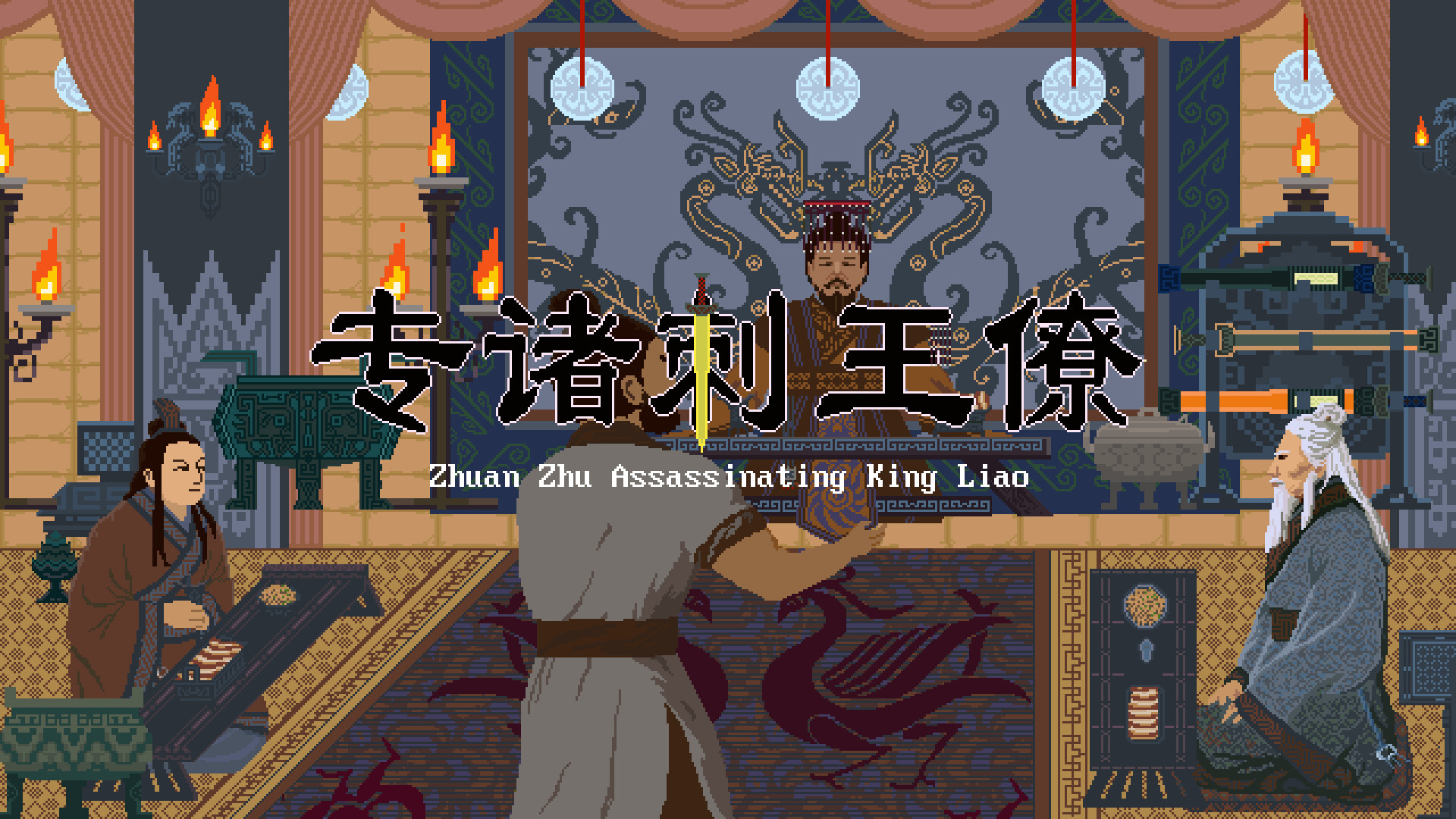 Zhuan Zhu Assassinating King Liao - Screenshot 5