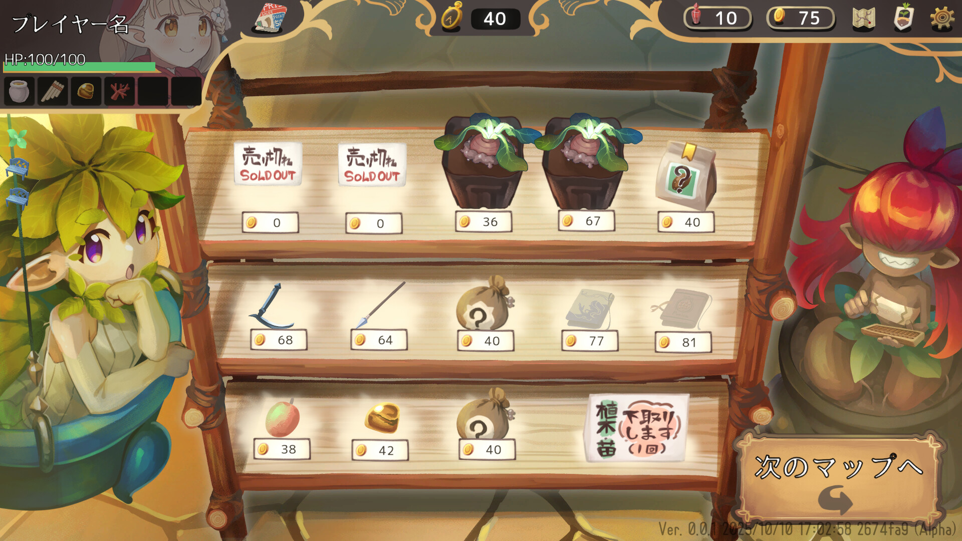 The Garden of Garden Gnome - Screenshot 4