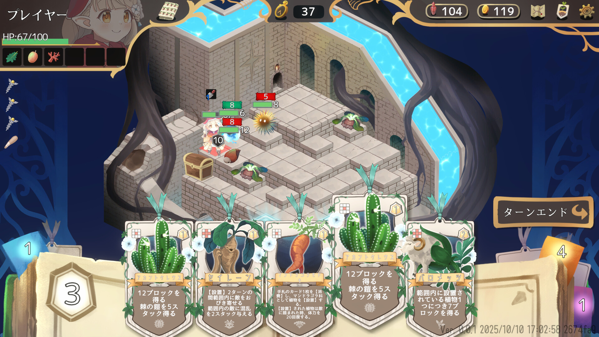 The Garden of Garden Gnome - Screenshot 5