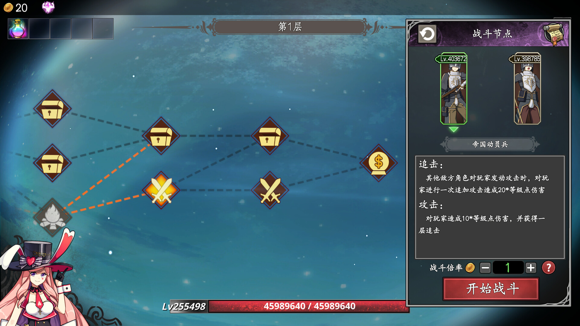 Fate & Inflation - Screenshot 1