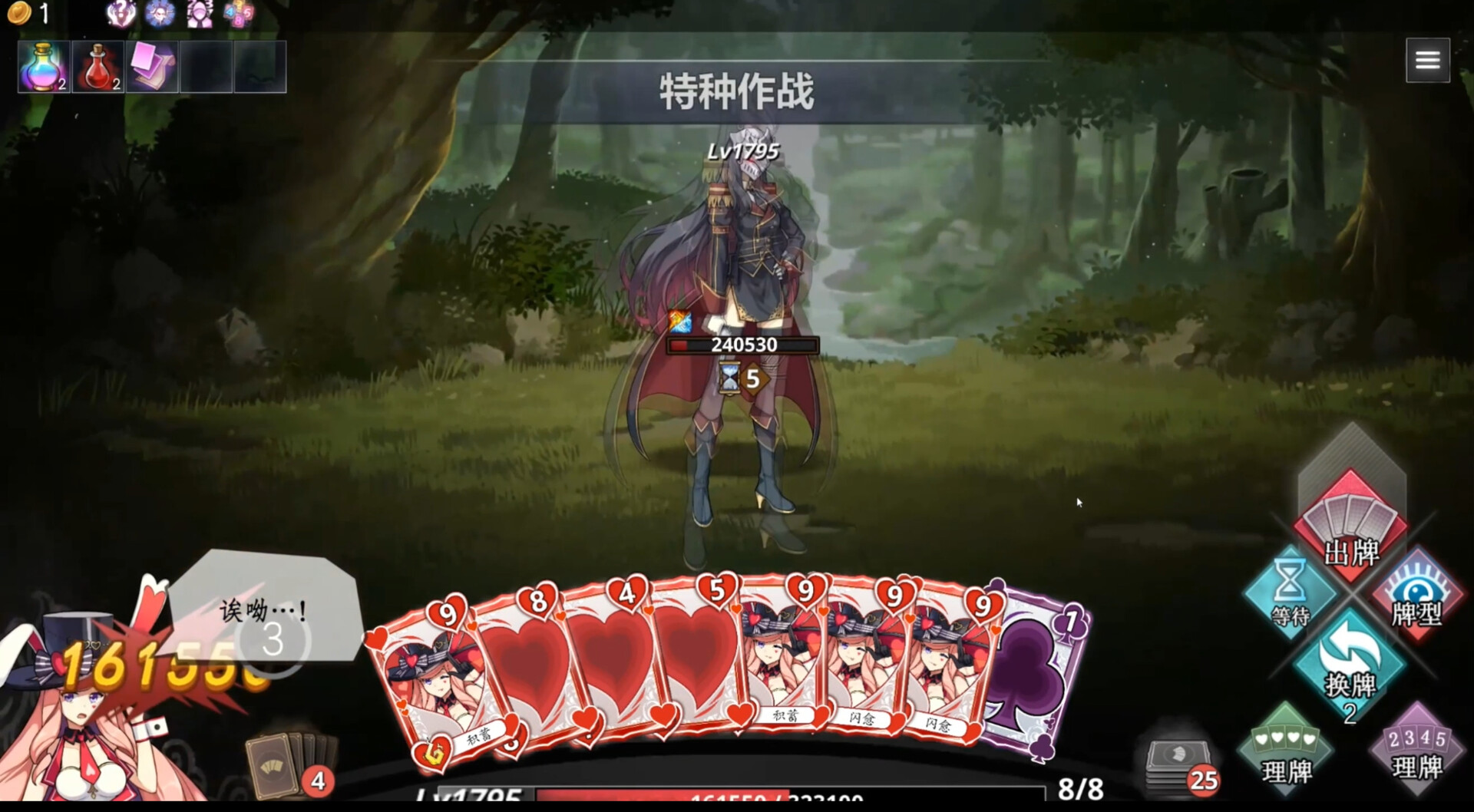 Fate & Inflation - Screenshot 6