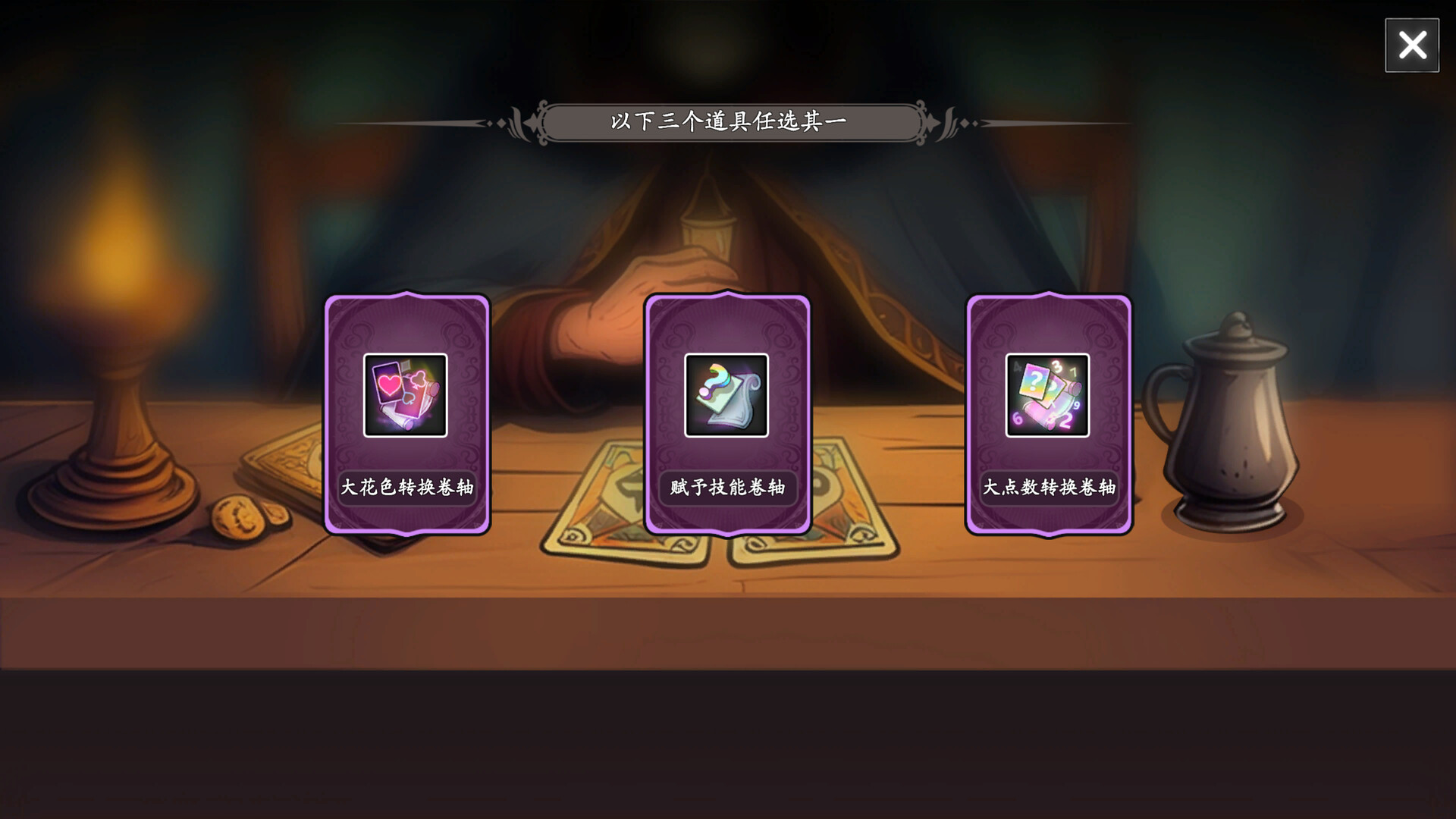 Fate & Inflation - Screenshot 8