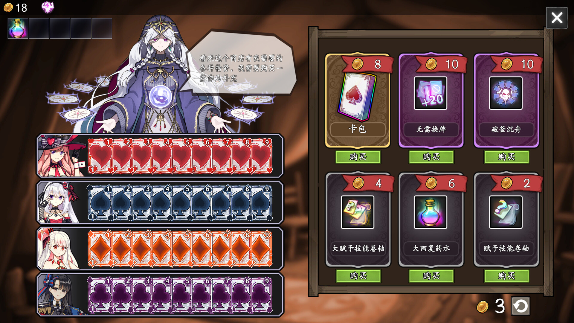 Fate & Inflation - Screenshot 7