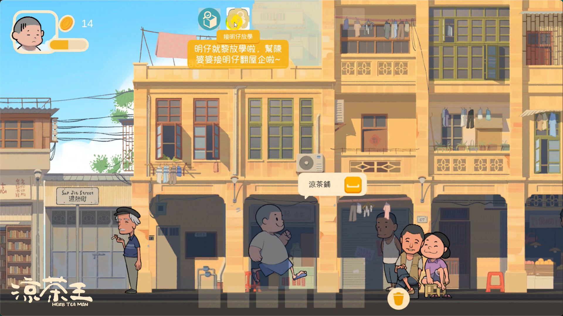 Herb Tea Man - Screenshot 1