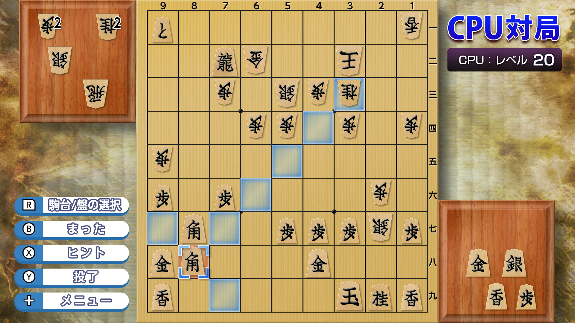 Dream Shogi 4K screenshot 1