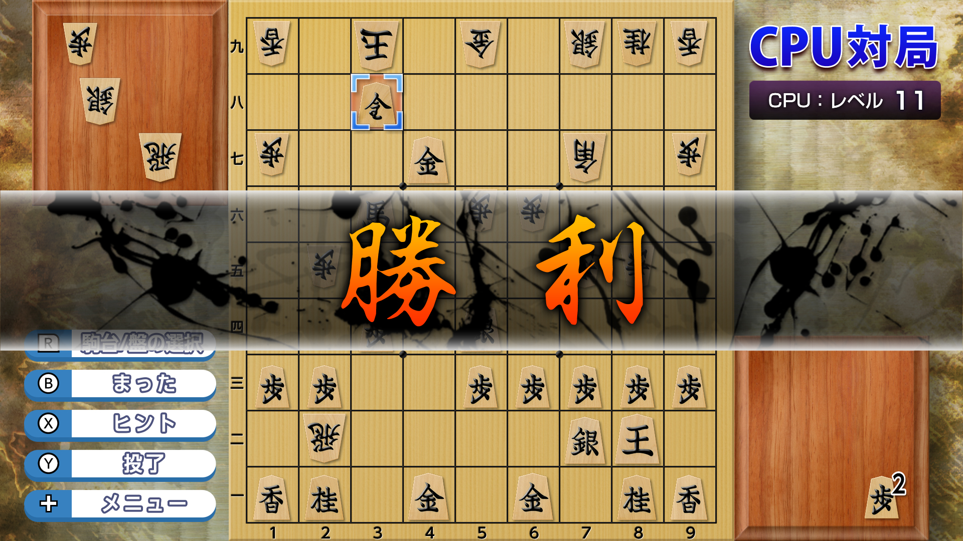 Dream Shogi 4K screenshot 3