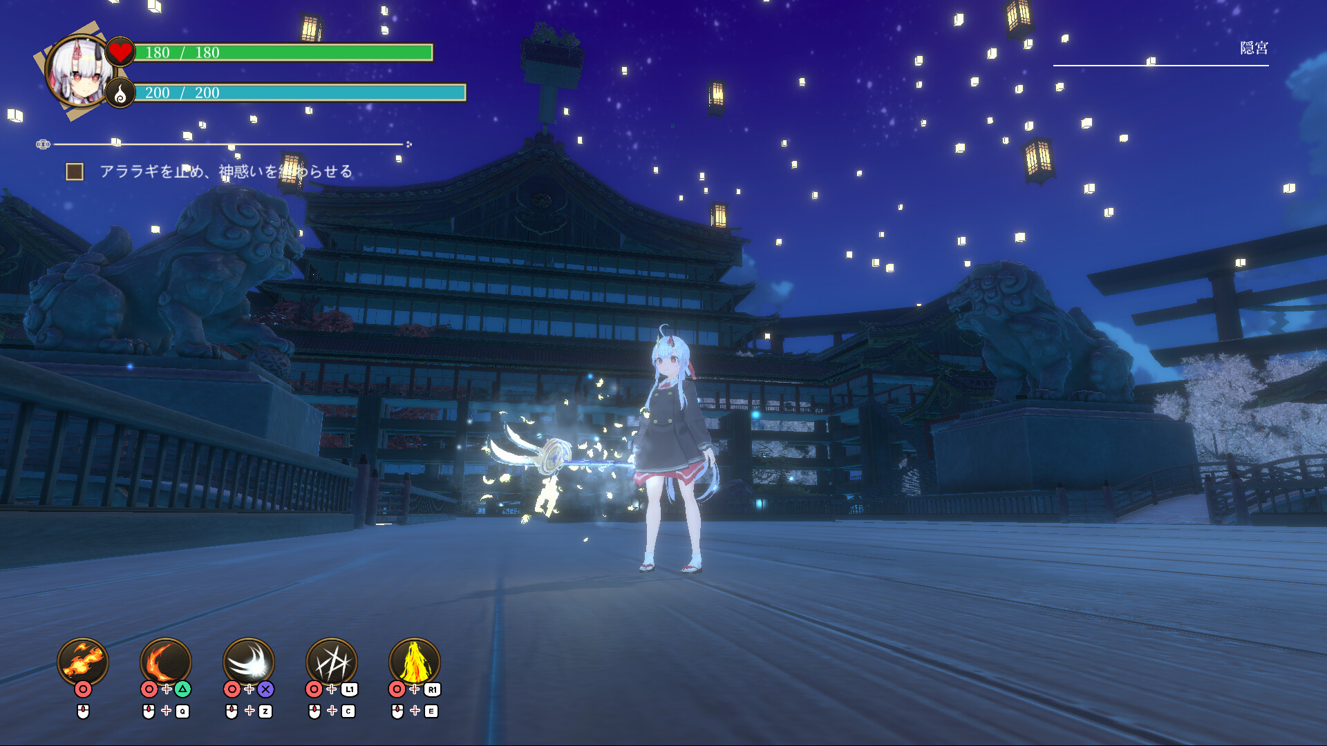 Oni no Moribito - Screenshot 1