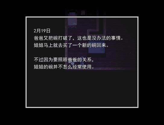 White Dove - Screenshot 2