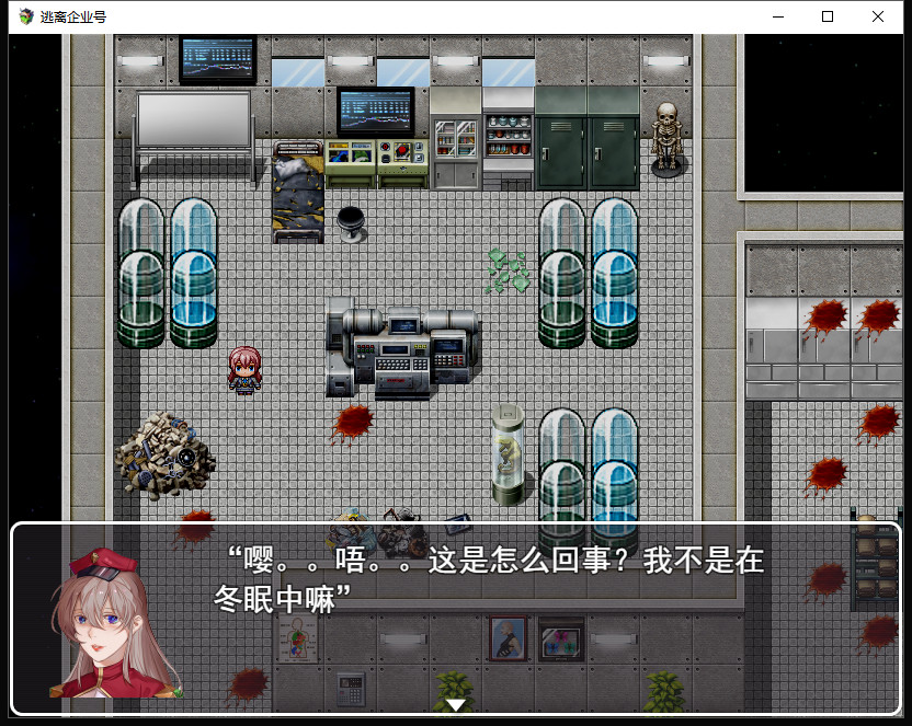 Escape the Enterprise - Screenshot 1