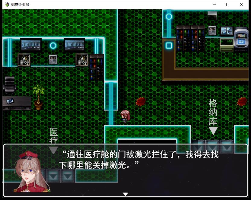 Escape the Enterprise - Screenshot 4