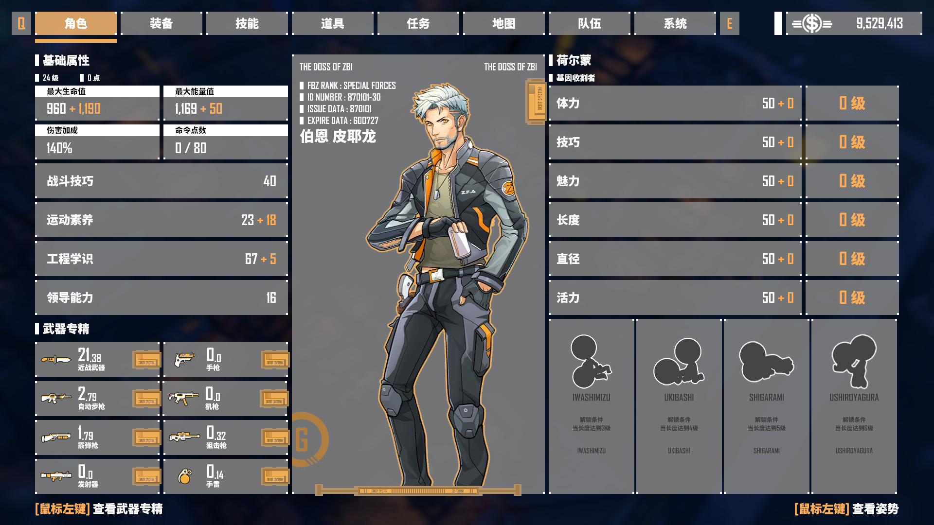 G2 Fighter - Screenshot 6