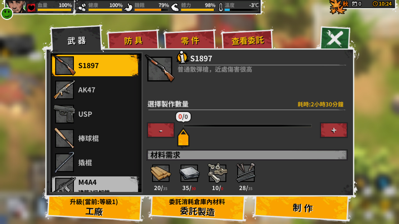 Reborn in Wild City - Screenshot 2