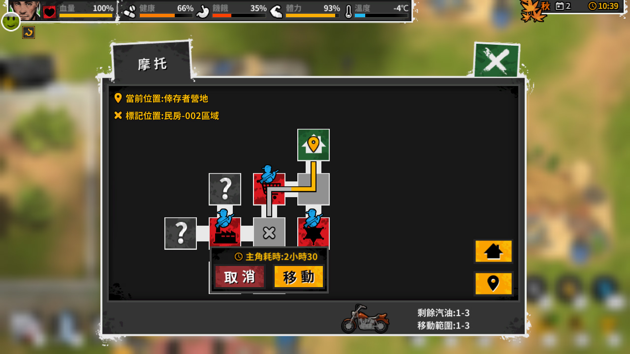 Reborn in Wild City - Screenshot 4