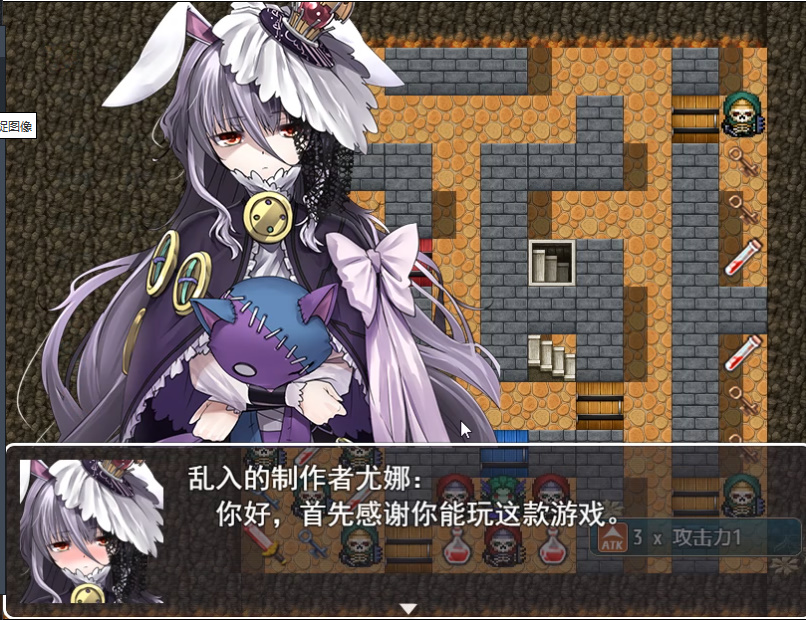 Magic Tower 2018 - Screenshot 5