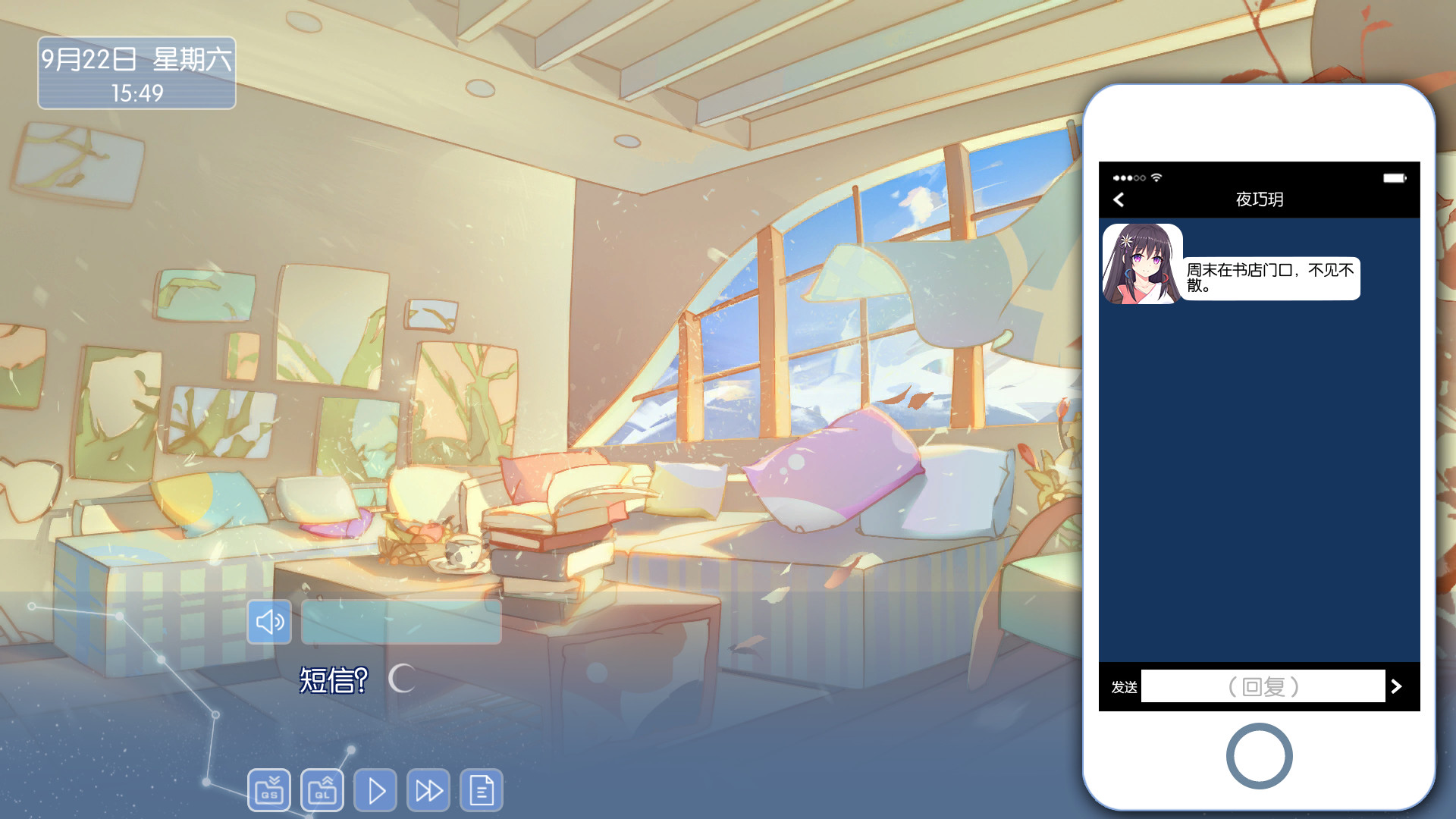 Sapphire Moon: Your Best Wishes - Screenshot 1