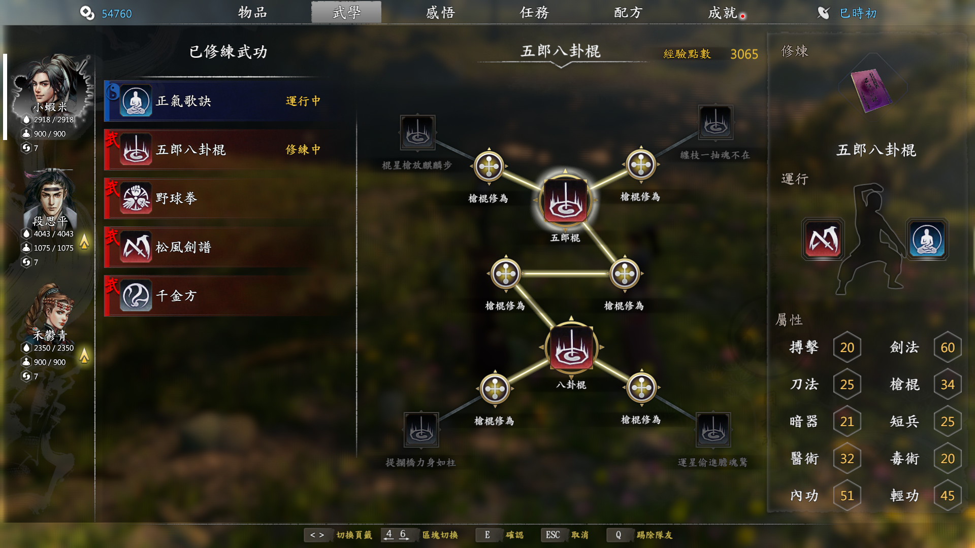 Ho Tu Lo Shu: The Books of Dragon - Screenshot 6