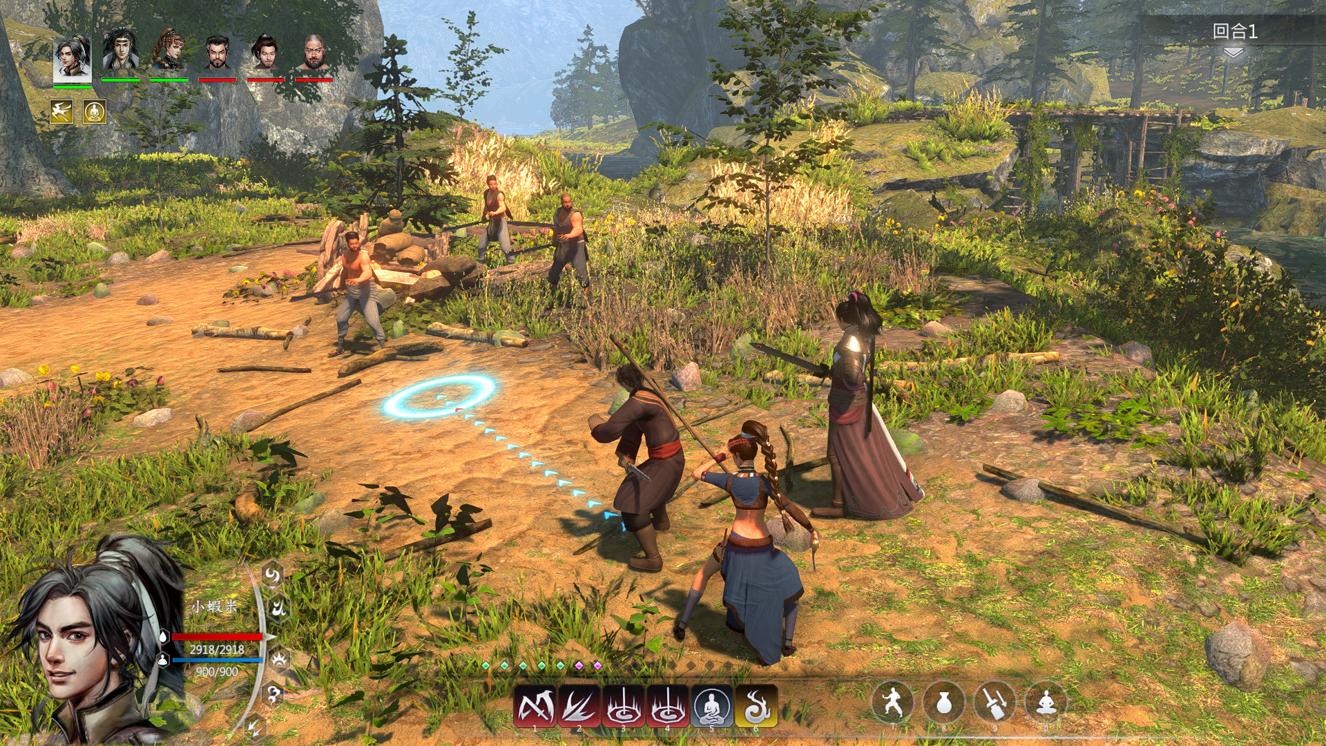 Ho Tu Lo Shu: The Books of Dragon - Screenshot 1